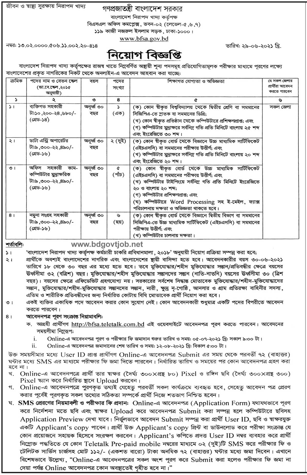 BFSA job circular 2021