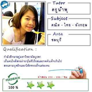 หาครูสอนพิเศษที่บ้าน ต้องการเรียนพิเศษที่บ้าน Tutor Ferryรับสอนพิเศษที่บ้าน