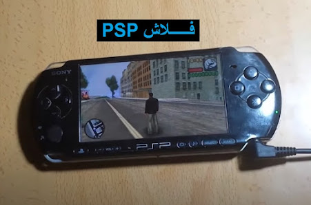 flash psp