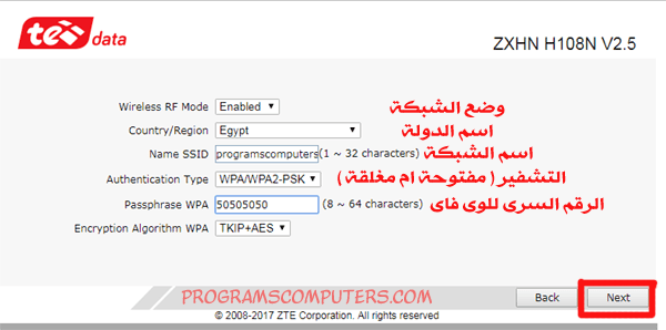 راوتر تى اى داتا ZXHN H108N