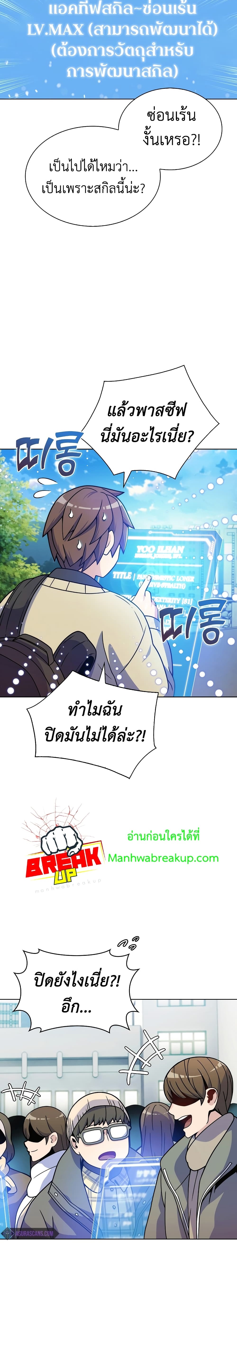 Everyone Else is A Returnee ตอนที่ 4