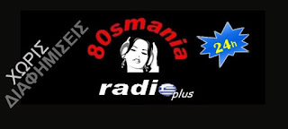 http://80smania-radio-plus.blogspot.gr/