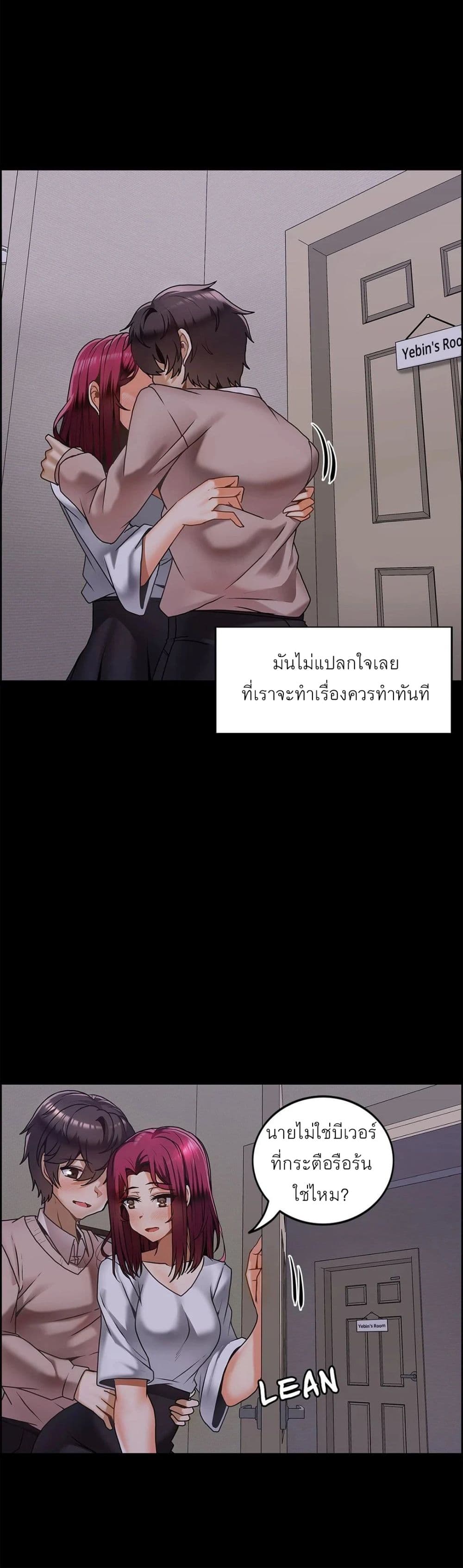 Twins Recipe ตอนที่ 13