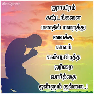 Unmai varigal