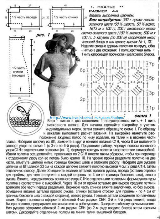 Несколько летних платьев крючком. 90837