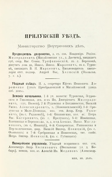 Адрес календарь Справочная книжка Полтавской губернии 1904 год