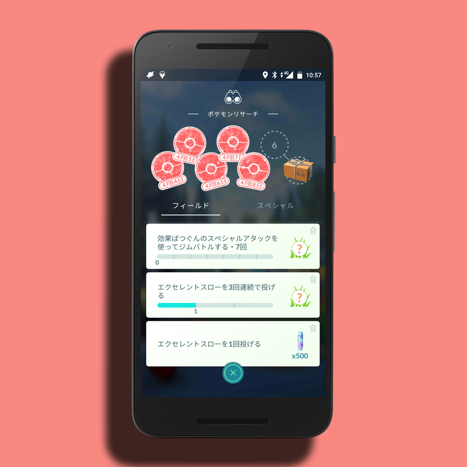 ポケモンgo フィールドリサーチの超難題でズルしてみる Wasters Haven