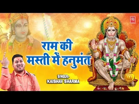 ना कोई तुमसा है पॉवरफुल बाबा Hanuman Bhajan Na Koi Tum Sa Powerful Lyrics