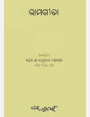 Rama Gita Odia Book Pdf Download