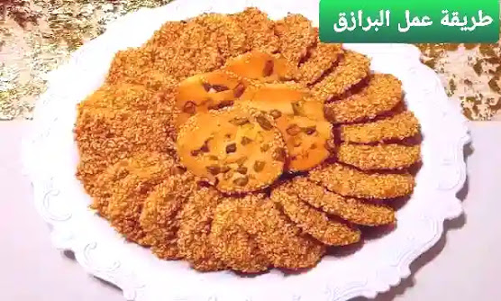 طريقة عمل البرازق