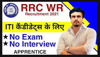 Rrc wr apprentice recruitment 2021