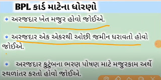 How%2Bto%2Bchange%2Bration%2Bcard%2BAPL%2Bto%2BBPL%2Bin%2BGujarat%2B%2B20