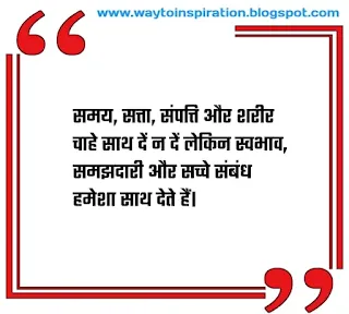 Motivational Quotes in Hindi with images