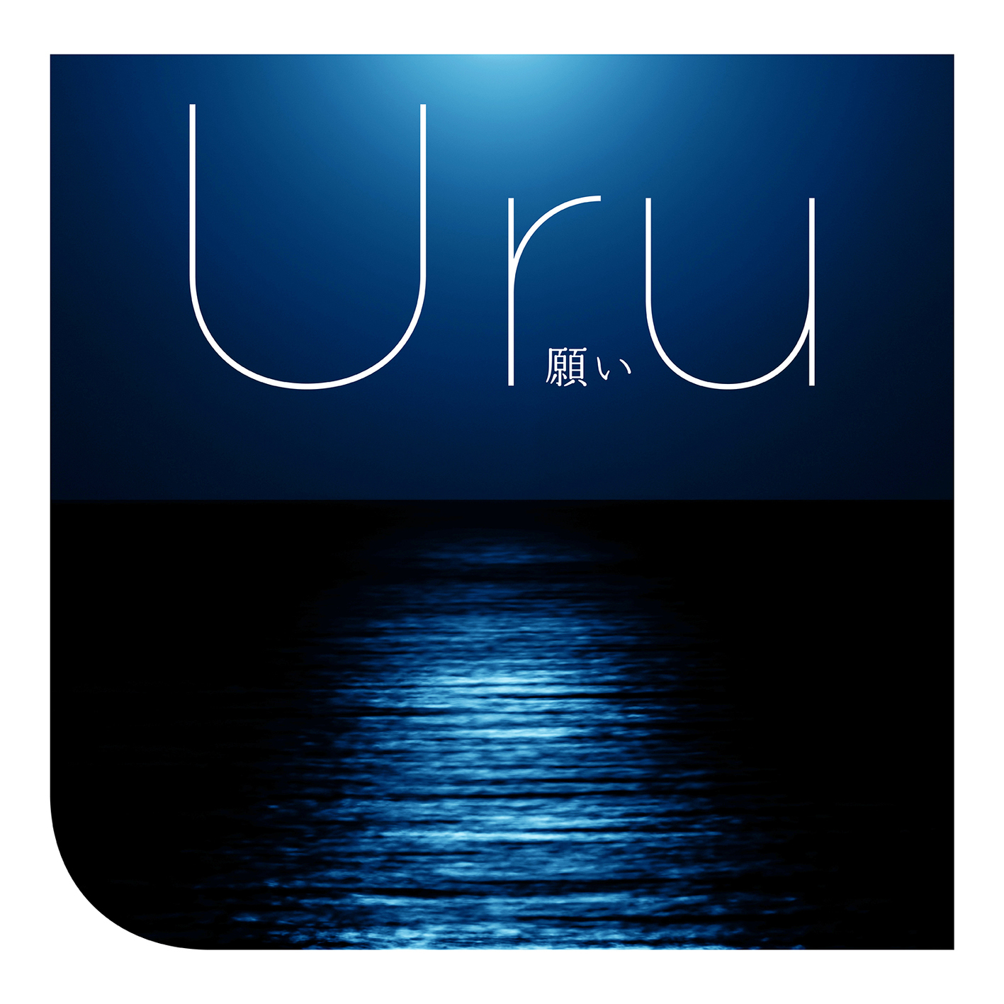 Download Lagu Uru - Scenery