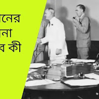 মন্ত্রীমিশনের পরিকল্পনা বা প্রস্তাব কী ছিল?
