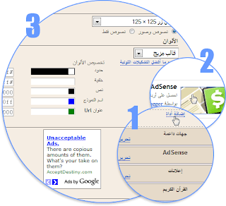 جوجل ادسنس Google Adsense