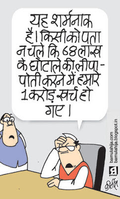 scam, corruption cartoon, corruption in india, upa government, congress cartoon, indian political cartoon