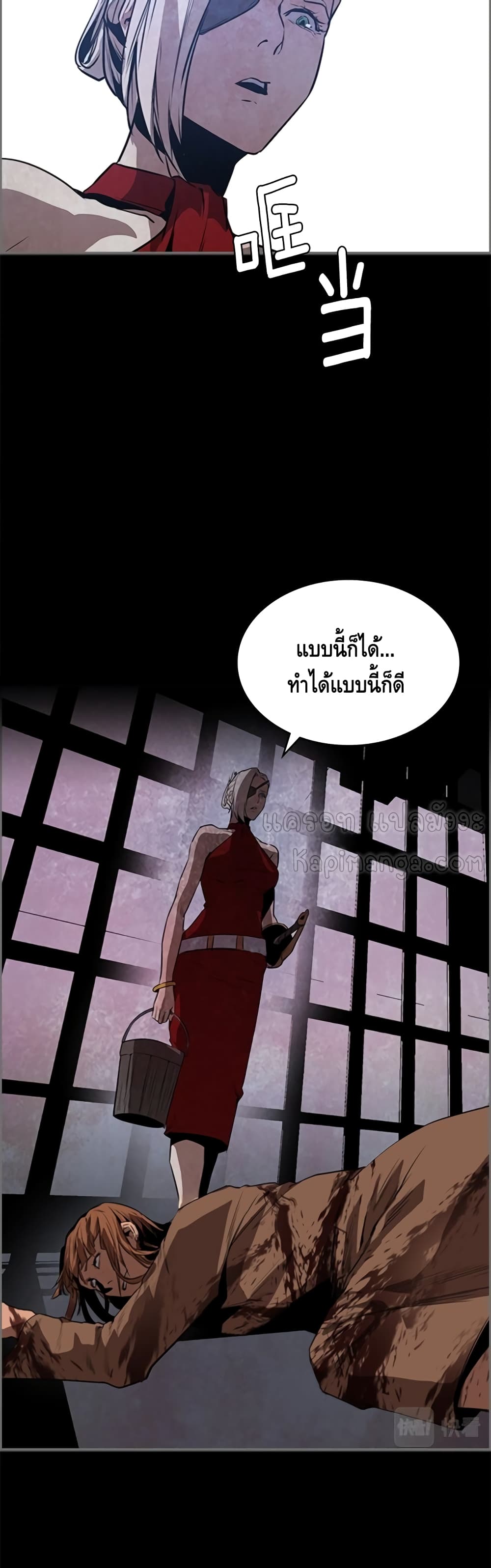 PAINKILLER - หน้า 27