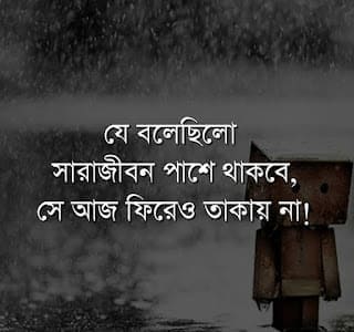 কষ্টের পিক মেসেজ পিক বা কষ্টের পিক মেসেজ পিকচার