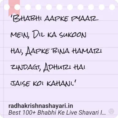 nanad bhabhi ke liye shayari