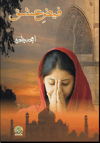 Faiz e ishq by Amjad Javed pdf