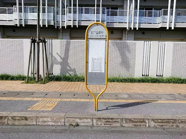 "HAMAGAWA GYOKO-MAE" Bus stop