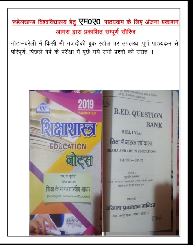 परीक्षाओं में सफलता हेतु एक बार अबश्य पढ़े।  