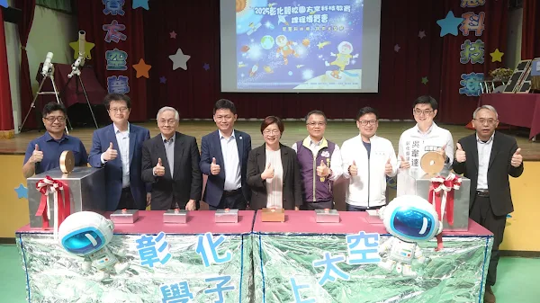 ▲2025彰化縣校園太空科技教育課程博覽會啟動儀式。（記者林明佑攝）