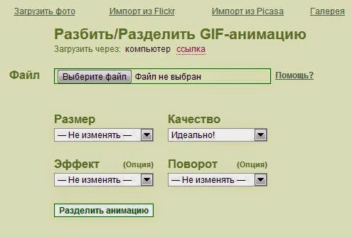 Анимированная gif картинка по кадрам