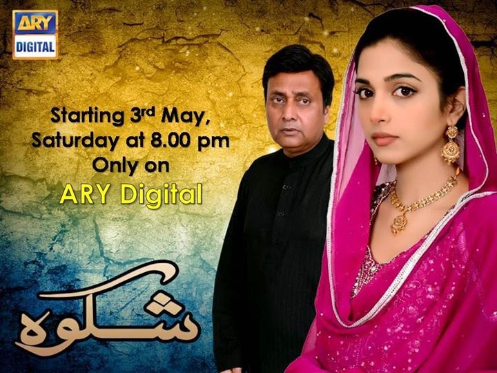 Shikwa drama on ary digital cast