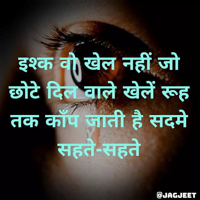 sad-status-hindi, hindi-sad-status