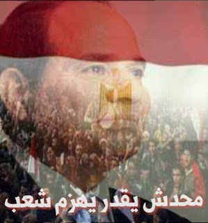 ادارة بركة السبع التعليمية , #صامدين_معاك_ياسيسى , #تحيا_مصر , #السيسى , #الرئيس , #ALSISI,الرئيس , السيسى , الرئيس عبد الفتاح السيسى, رئيس مصر,تحيا مصر,بركة السبع,المنوفية,الخوجة,الحسينى محمد