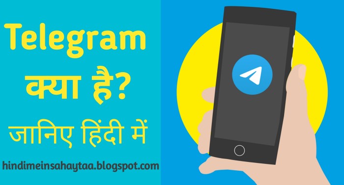 Telegram क्या है ? जानिए हिंदी में