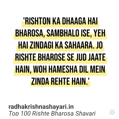 Rishte Bharosa Shayari