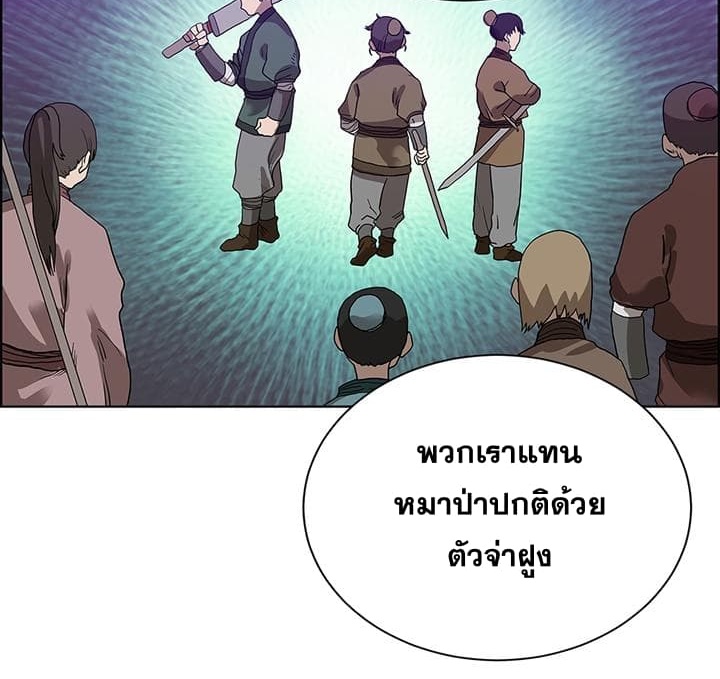 Chronicles of Heavenly Demon ตำนานมารสวรรค์ ตอนที่ 7