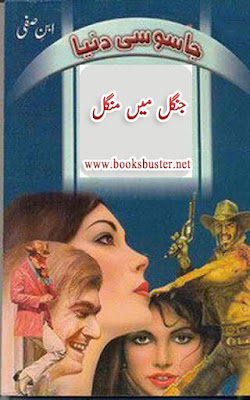  Jangal Main Mangal By Ibn -e- Safi