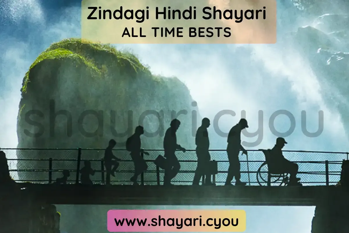 Zindagi Hindi Shayari