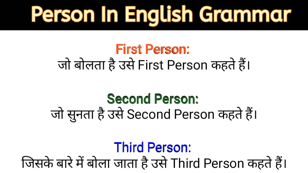 Person In English Grammar In Hindi