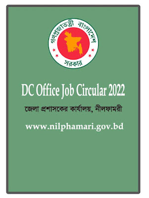 DC Office Nilphamari Job Circular 2022, DC Office Nilphamari Job Circular has been published, DC Nilphamari Job Circular 2022, DC Office Nilphamari