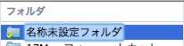 スクリーンショット 2013 02 17 19 18 16