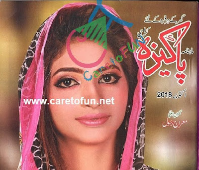 Free download Pakeeza Digest October 2018 pdf