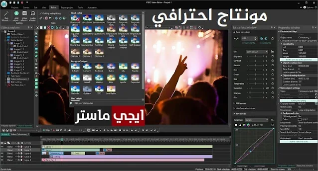 افضل برامج المونتاج المجانية لاجهزة الكمبيوتر