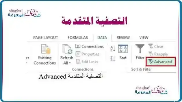 Advanced - excel