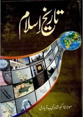 Tareekh E Islam Book Pdf Download