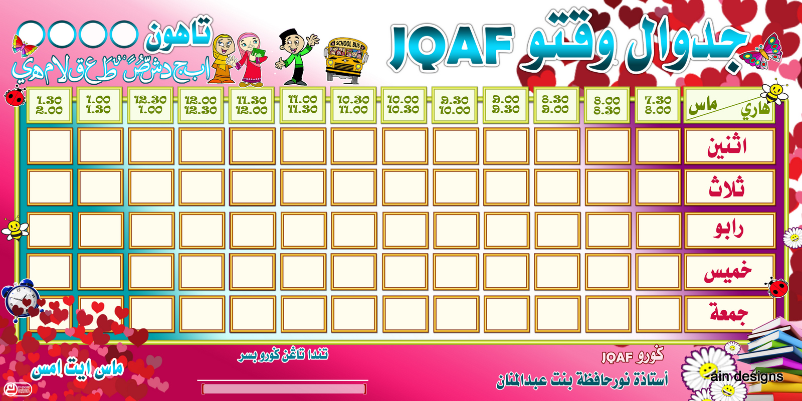 AIN DESIGNS: JAWI TIMETABLE RELEASE!!!