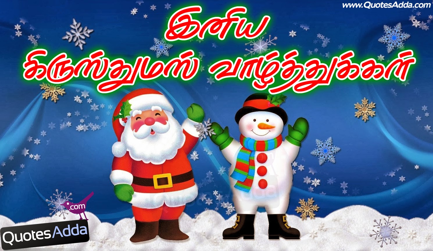 ... Tamil Christmas Images, Christmas Tamil Quotes, Christmas Tamil