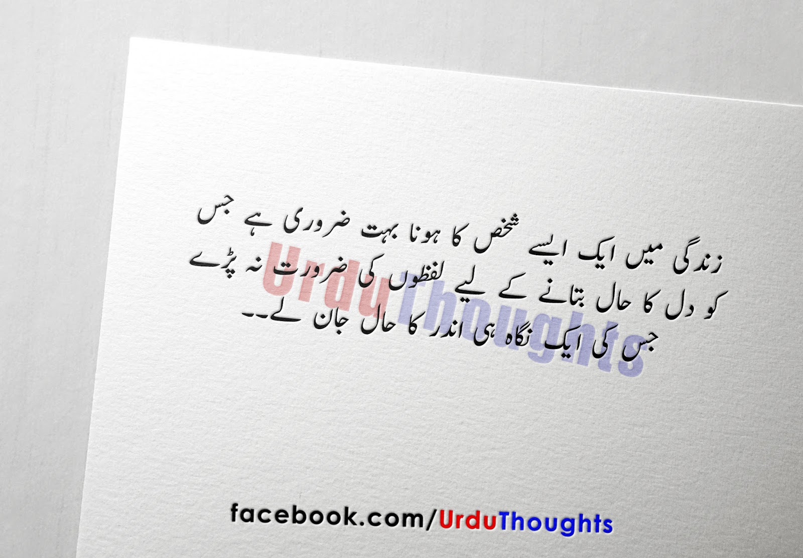 Sad Happy Inspirational Urdu Quotes Wallpapers - Urdu Thoughts