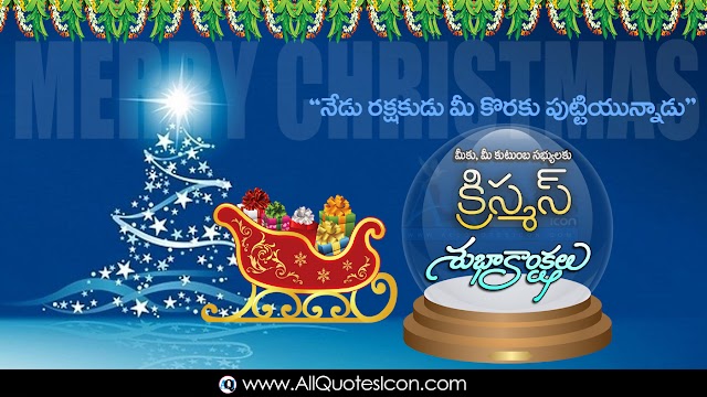 Happy Merry Christmas Greetings in Telugu HD Wallpapers Best Telugu Christmas Wishes Telugu Quotes Pictures Free