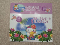 https://gotouchi-kitty-chan.blogspot.com/2011/01/12006ver.html