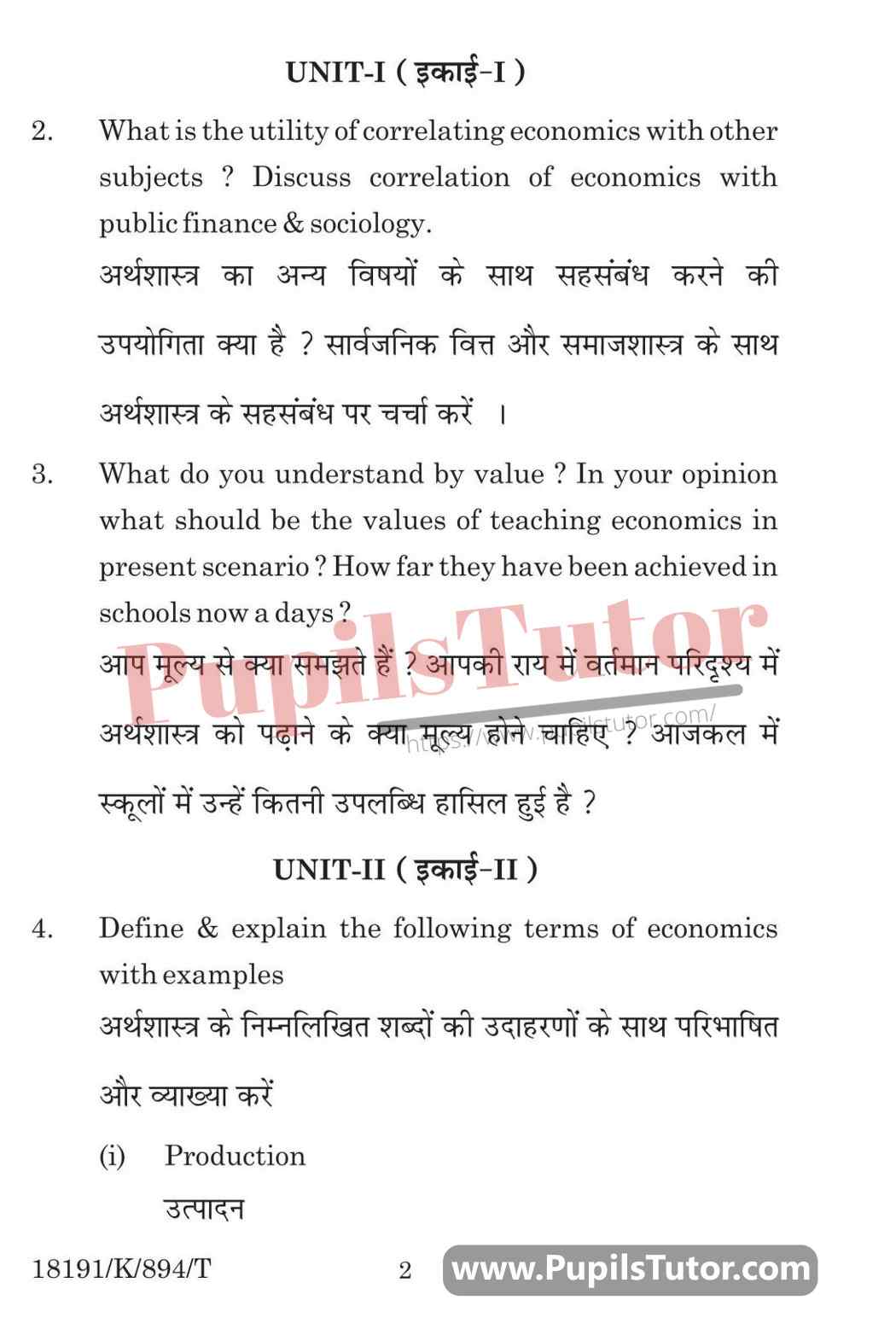 KUK (Kurukshetra University, Haryana) Pedagogy Of Economics Question Paper 2020 For B.Ed 1st And 2nd Year And All The 4 Semesters In English And Hindi Medium Free Download PDF - Page 2 - www.pupilstutor.com